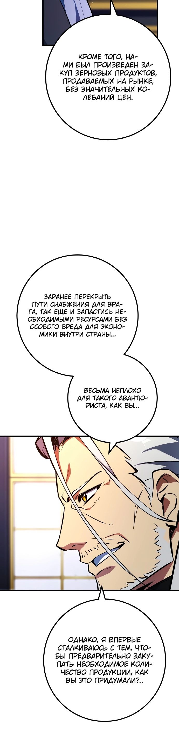 Манга Сильнейший ранкер-тролль - Глава 26 Страница 26
