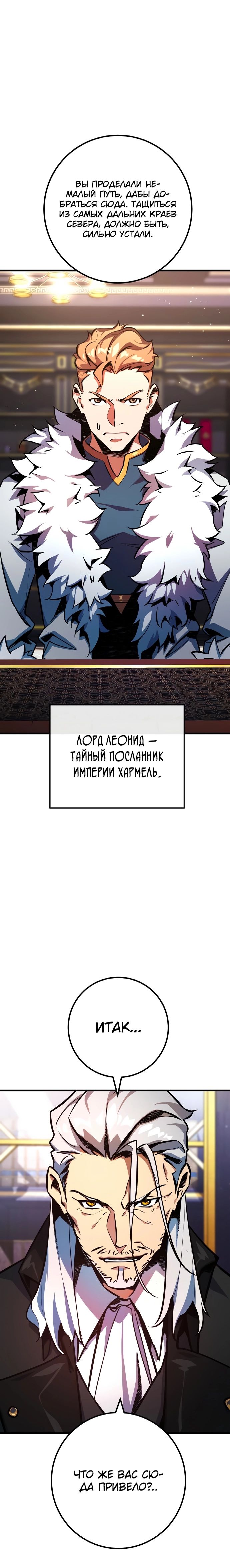 Манга Сильнейший ранкер-тролль - Глава 26 Страница 16
