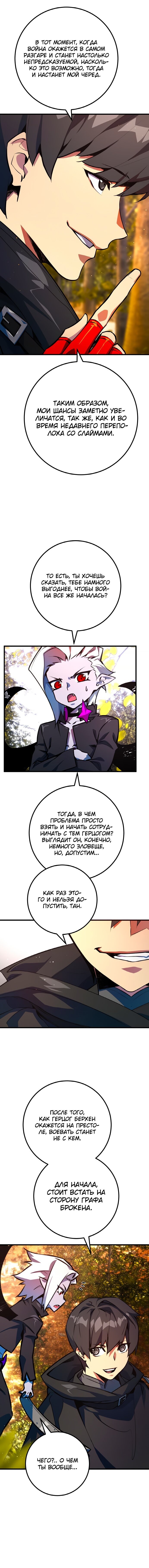 Манга Сильнейший ранкер-тролль - Глава 27 Страница 13