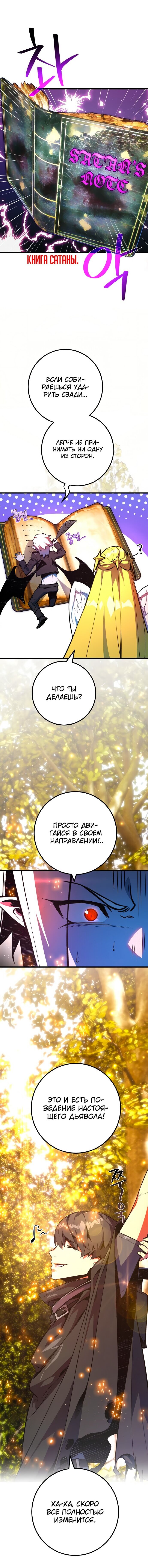 Манга Сильнейший ранкер-тролль - Глава 27 Страница 15