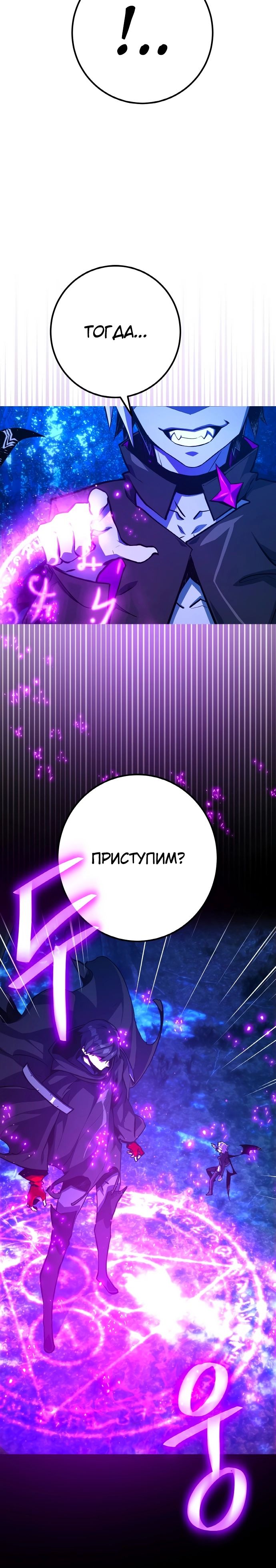 Манга Сильнейший ранкер-тролль - Глава 28 Страница 32