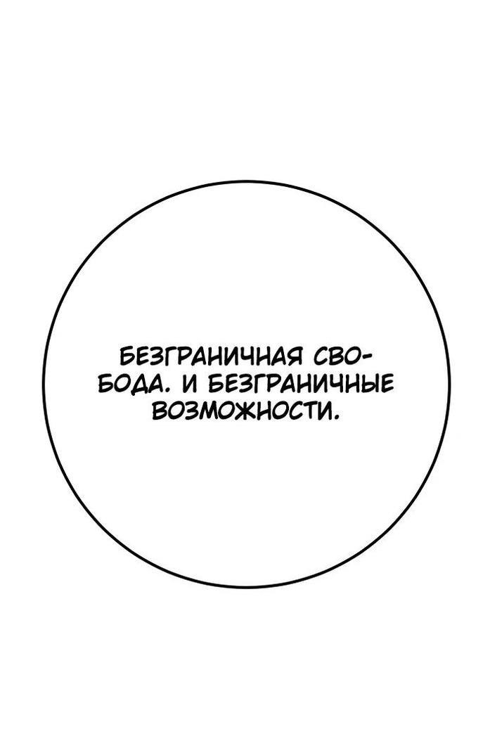 Манга Сильнейший ранкер-тролль - Глава 84 Страница 64