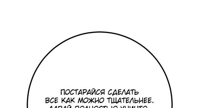 Манга Сильнейший ранкер-тролль - Глава 85 Страница 59