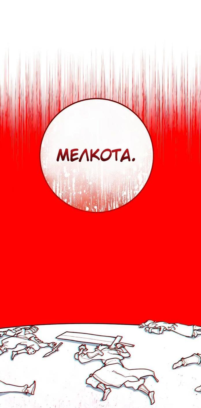 Манга Сильнейший ранкер-тролль - Глава 85 Страница 7