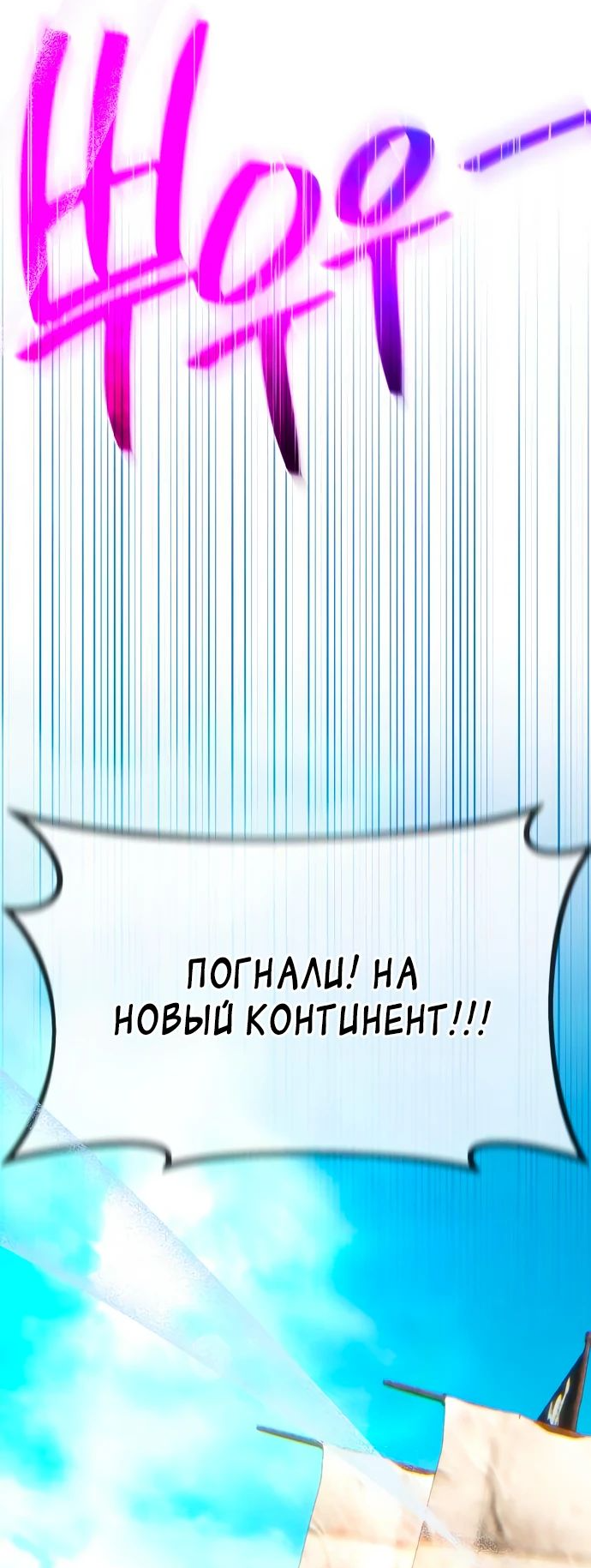 Манга Сильнейший ранкер-тролль - Глава 86 Страница 79