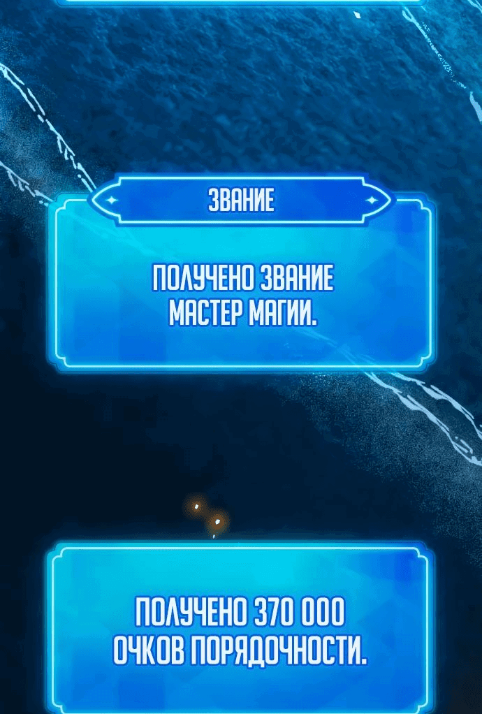 Манга Сильнейший ранкер-тролль - Глава 86 Страница 3