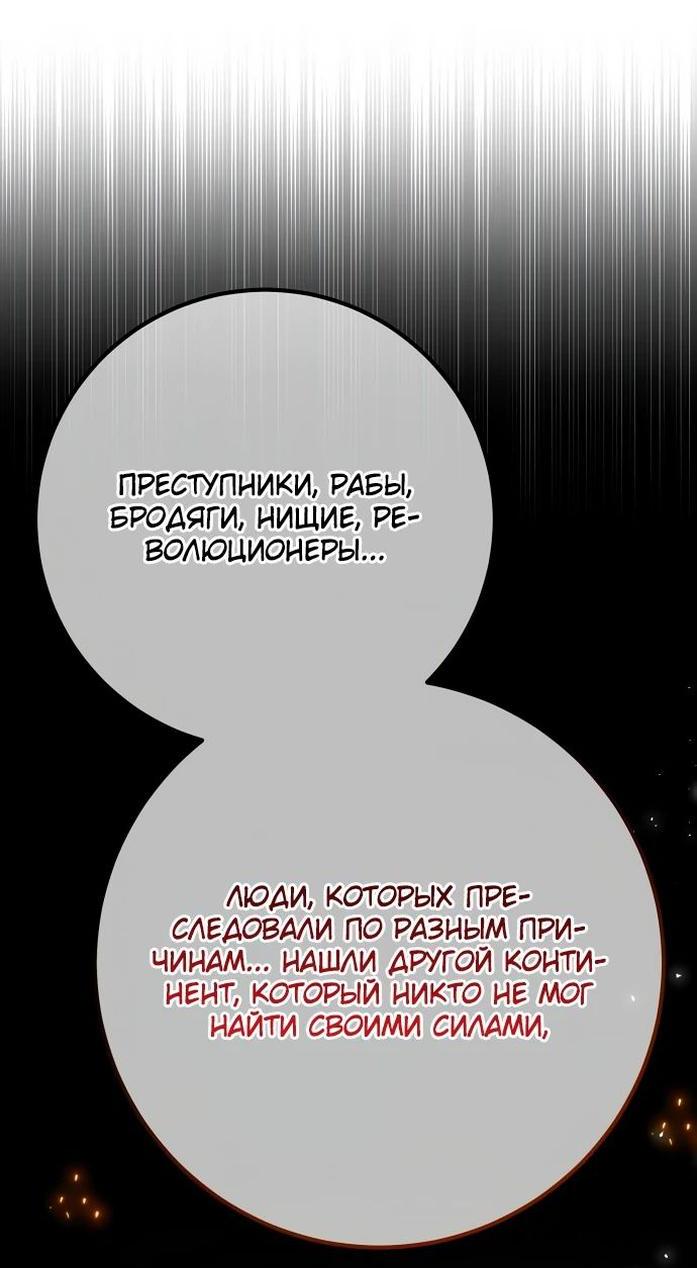 Манга Сильнейший ранкер-тролль - Глава 87 Страница 37