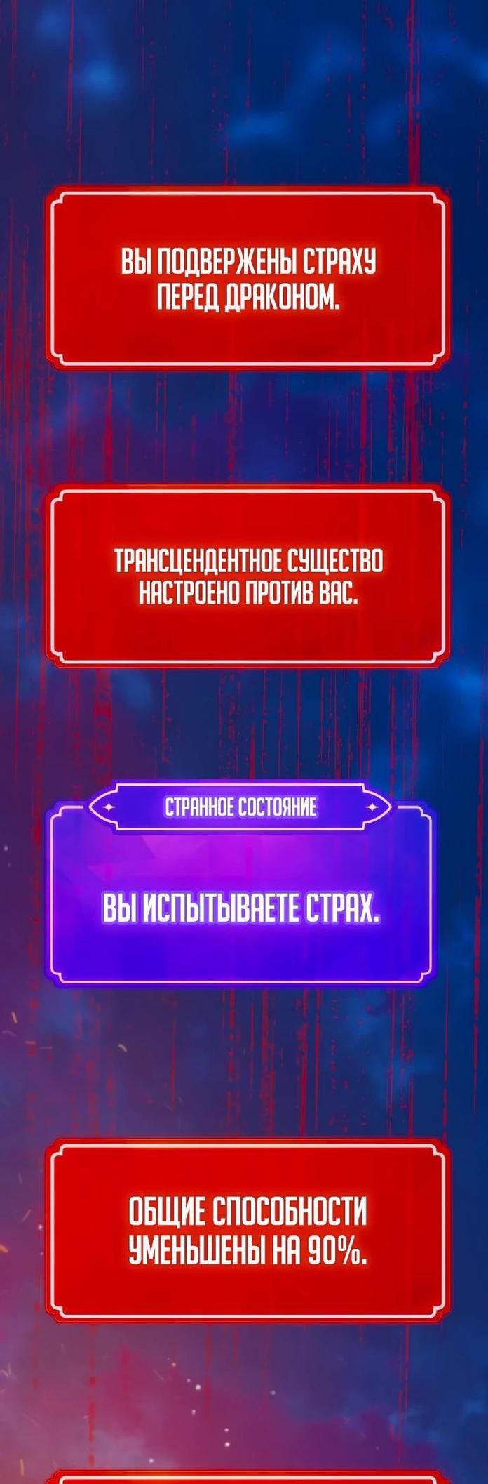 Манга Сильнейший ранкер-тролль - Глава 92 Страница 77