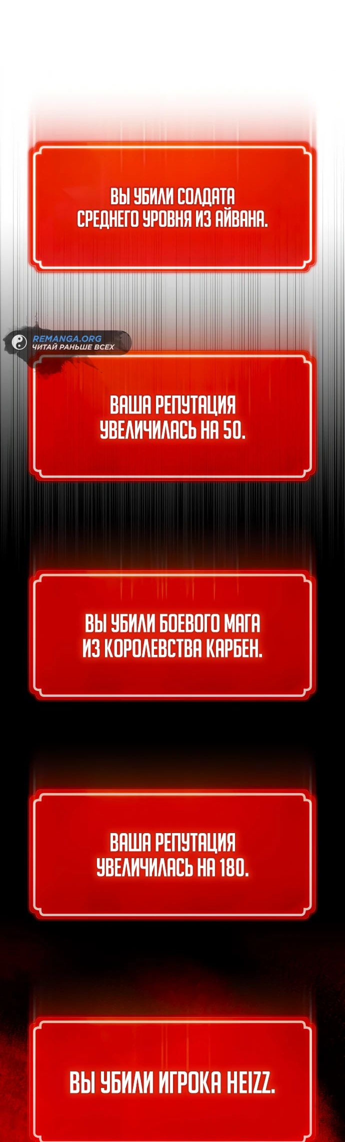 Манга Сильнейший ранкер-тролль - Глава 96 Страница 55