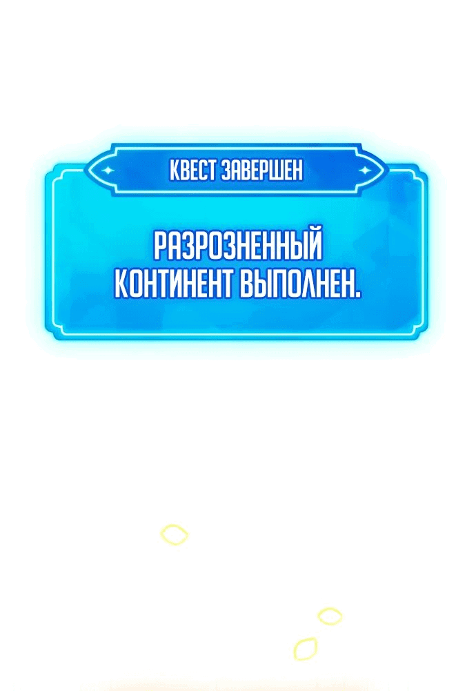 Манга Сильнейший ранкер-тролль - Глава 97 Страница 15