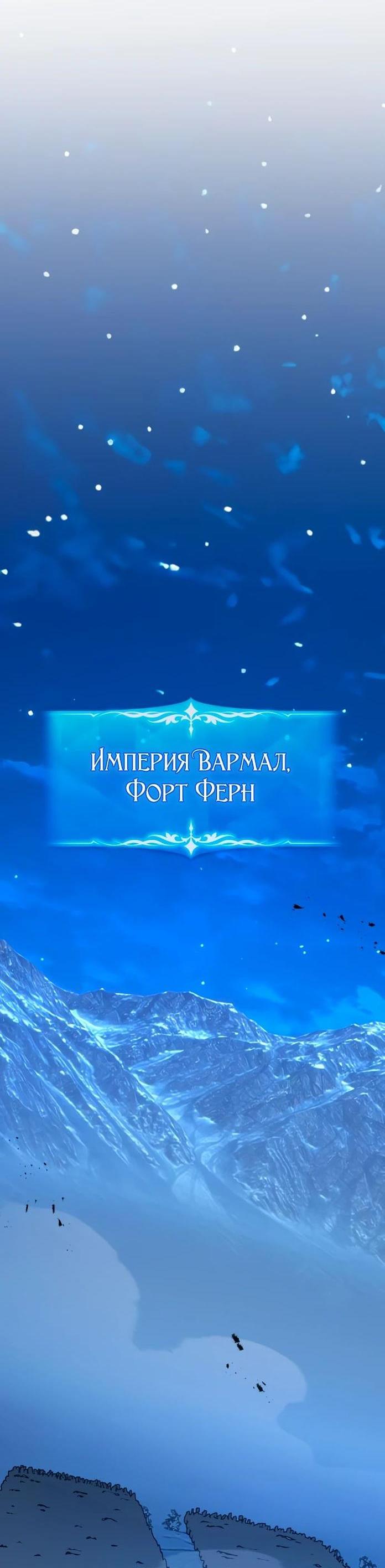 Манга Сильнейший ранкер-тролль - Глава 103 Страница 29