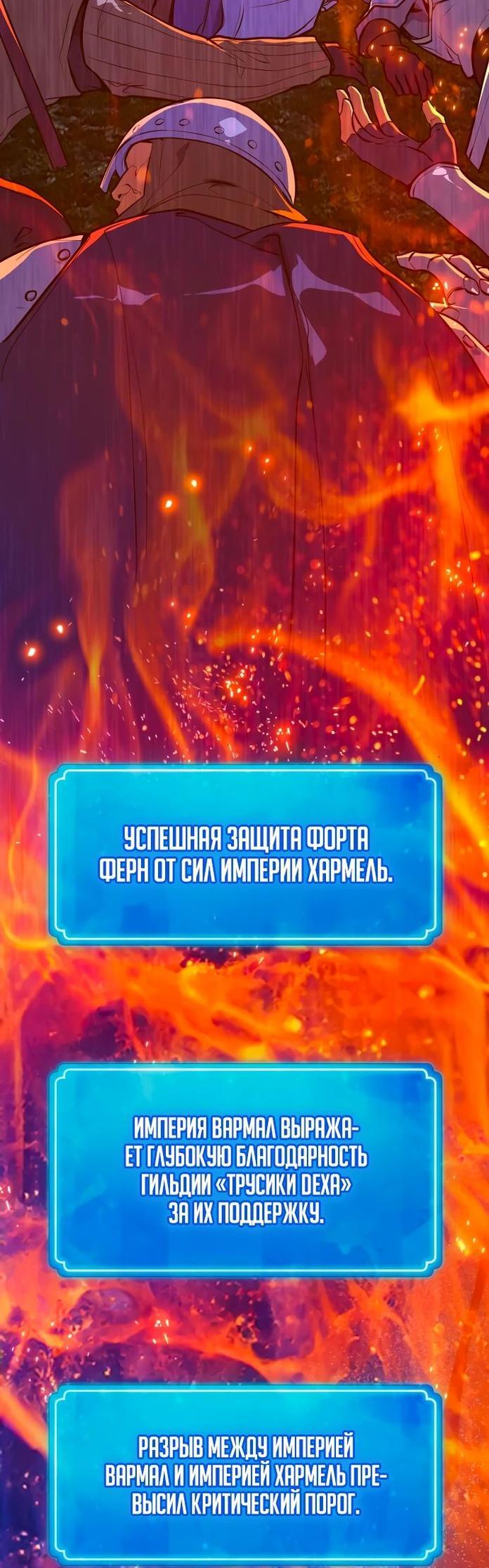 Манга Сильнейший ранкер-тролль - Глава 103 Страница 86