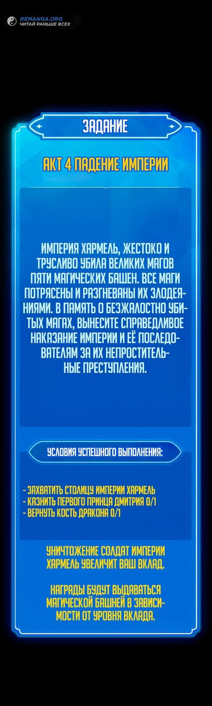 Манга Сильнейший ранкер-тролль - Глава 106 Страница 1