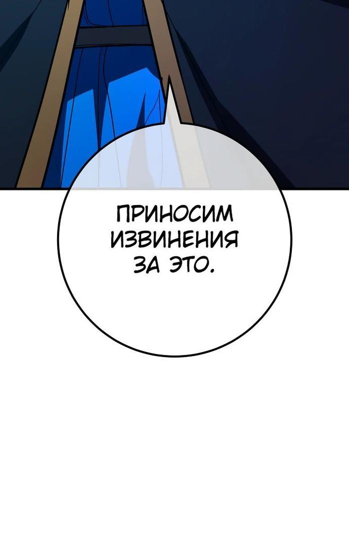Манга Сильнейший ранкер-тролль - Глава 105 Страница 35