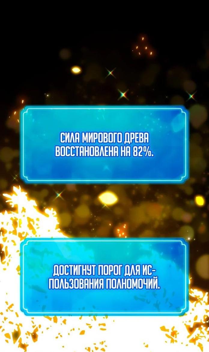 Манга Сильнейший ранкер-тролль - Глава 108 Страница 93