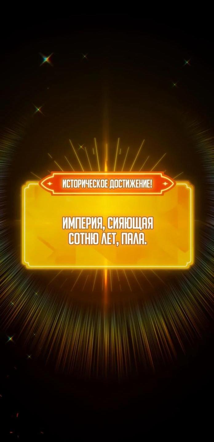 Манга Сильнейший ранкер-тролль - Глава 108 Страница 26