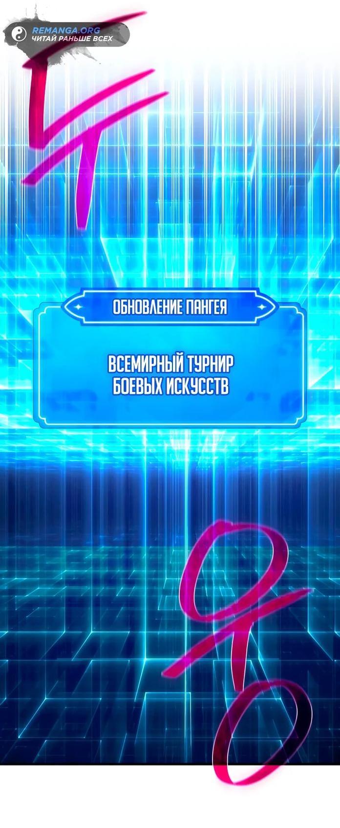 Манга Сильнейший ранкер-тролль - Глава 108 Страница 72