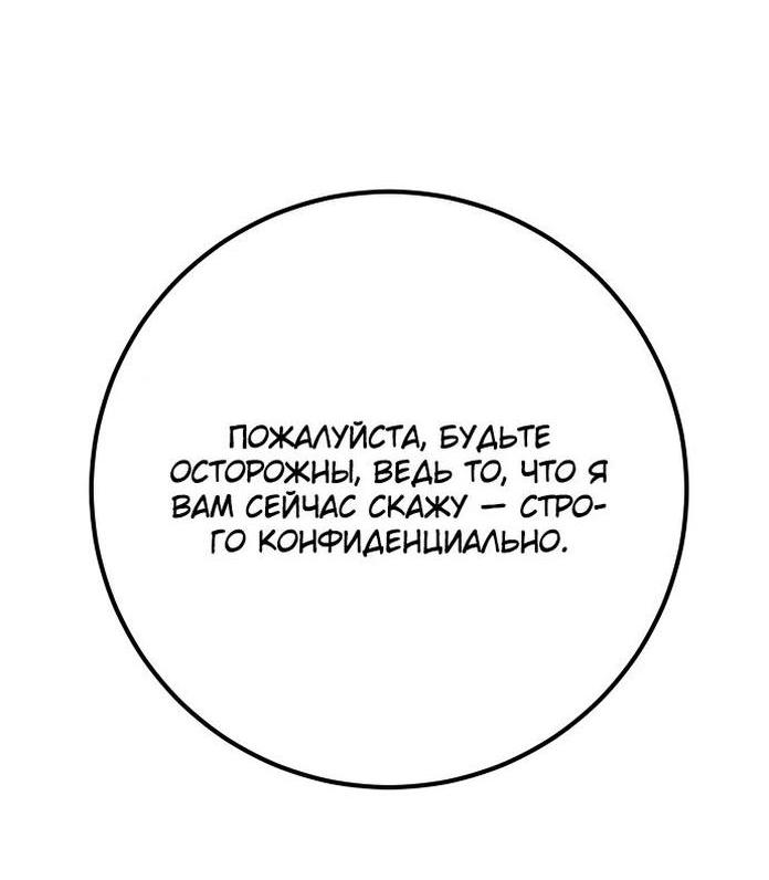Манга Сильнейший ранкер-тролль - Глава 108 Страница 71