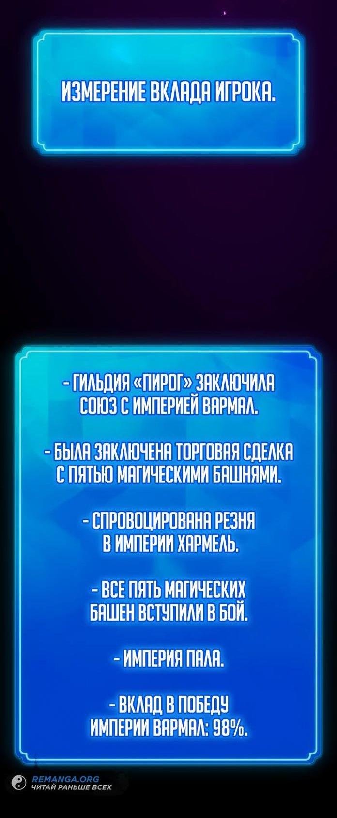 Манга Сильнейший ранкер-тролль - Глава 108 Страница 25