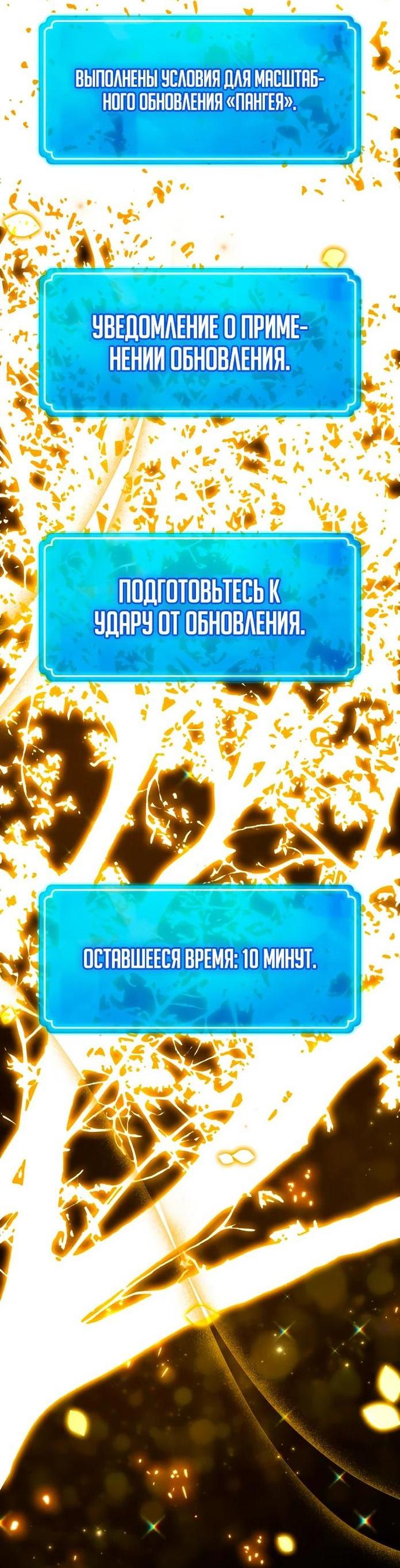 Манга Сильнейший ранкер-тролль - Глава 108 Страница 94