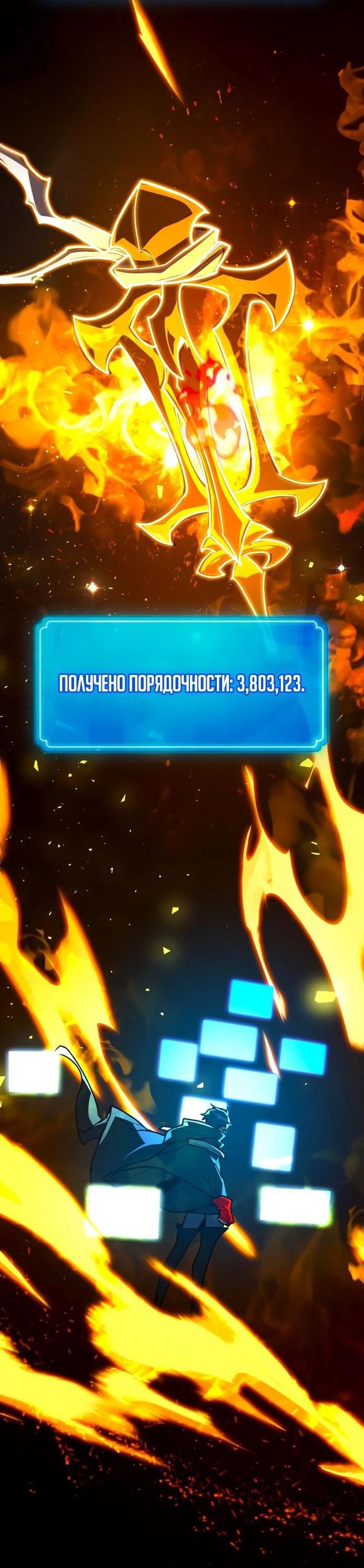 Манга Сильнейший ранкер-тролль - Глава 108 Страница 29
