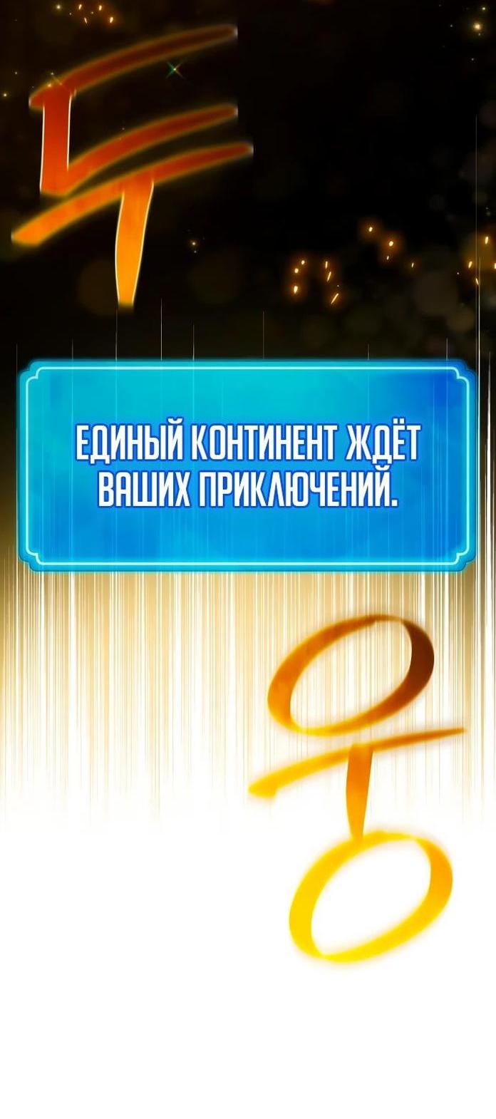 Манга Сильнейший ранкер-тролль - Глава 108 Страница 95