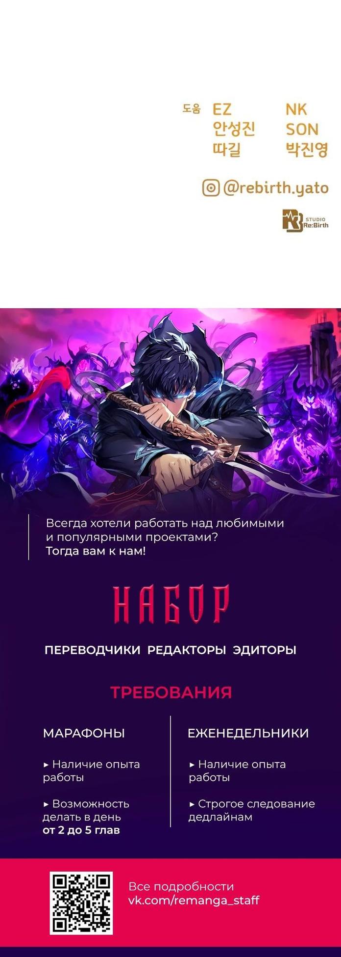 Манга Сильнейший ранкер-тролль - Глава 108 Страница 96