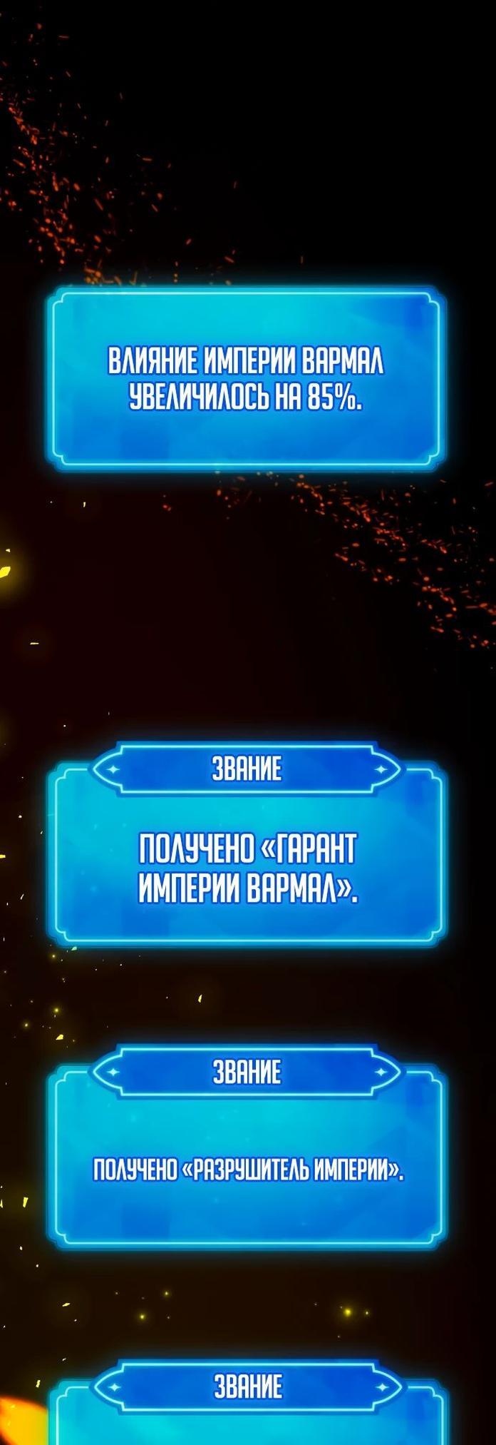 Манга Сильнейший ранкер-тролль - Глава 108 Страница 27