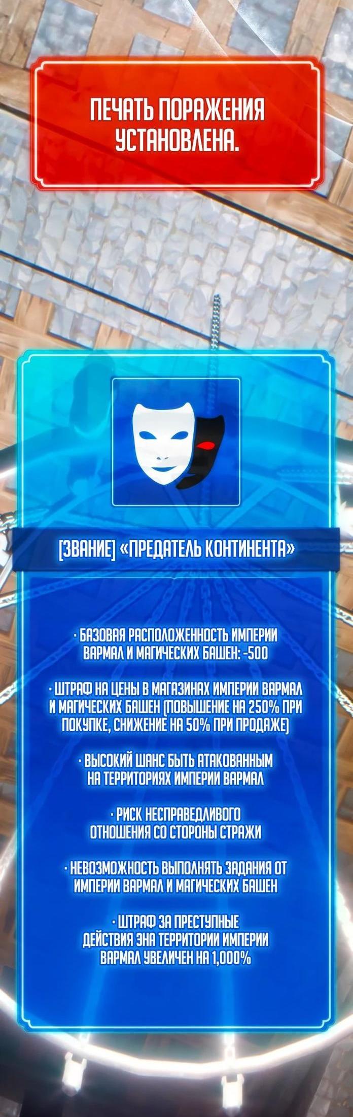 Манга Сильнейший ранкер-тролль - Глава 107 Страница 75