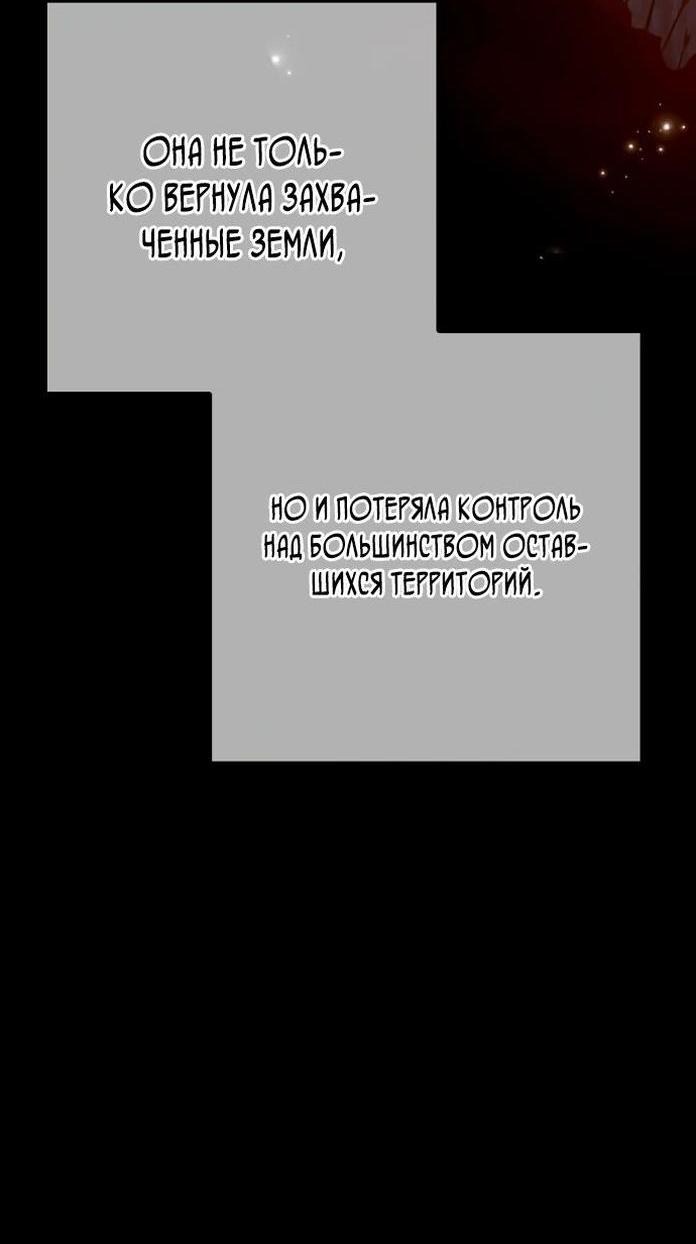 Манга Сильнейший ранкер-тролль - Глава 107 Страница 32