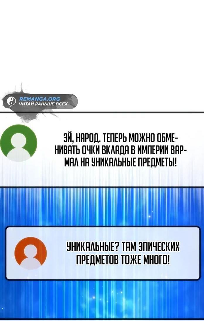 Манга Сильнейший ранкер-тролль - Глава 107 Страница 80