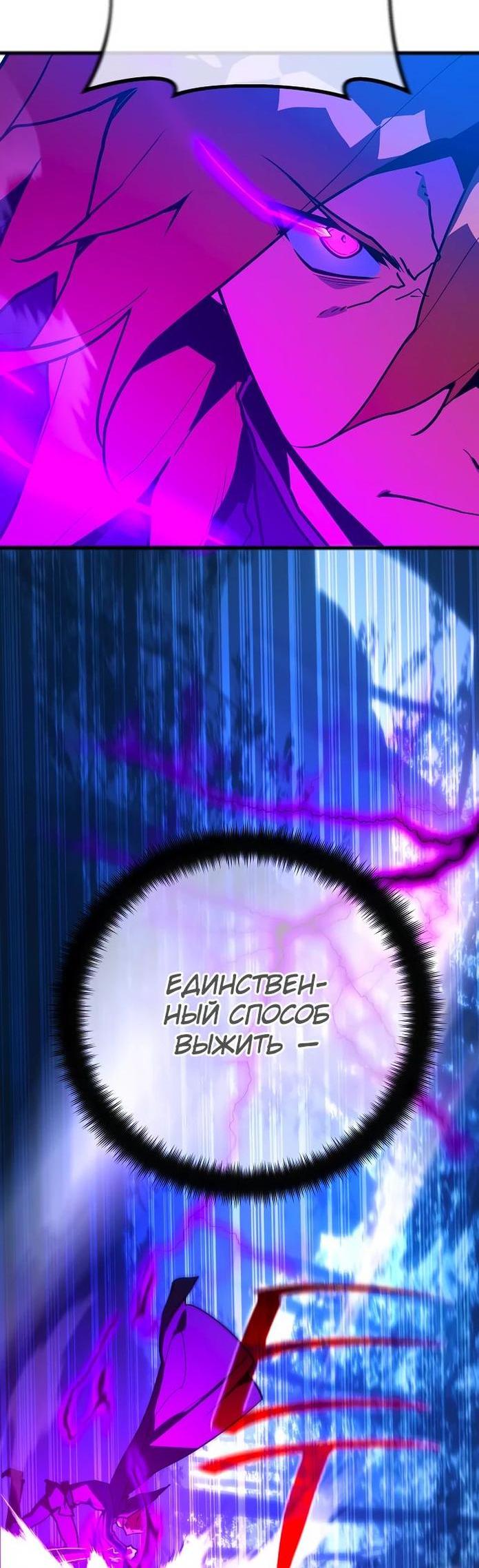 Манга Сильнейший ранкер-тролль - Глава 107 Страница 44