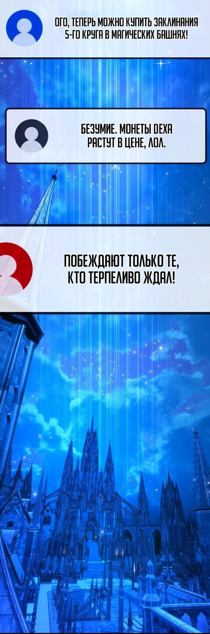 Манга Сильнейший ранкер-тролль - Глава 107 Страница 81