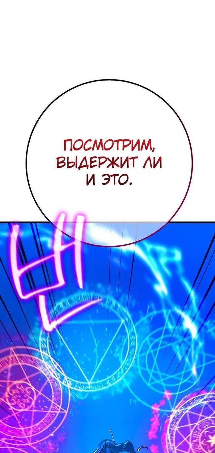 Манга Сильнейший ранкер-тролль - Глава 107 Страница 38