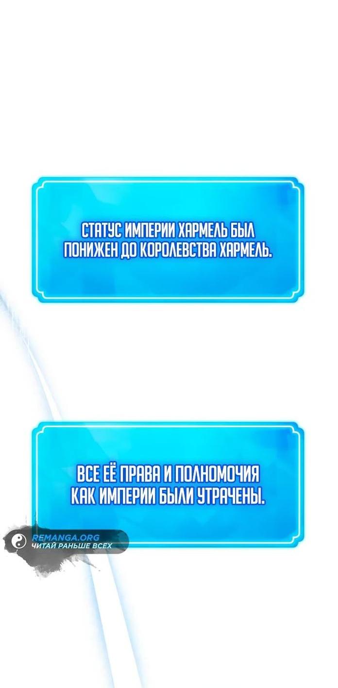 Манга Сильнейший ранкер-тролль - Глава 107 Страница 67