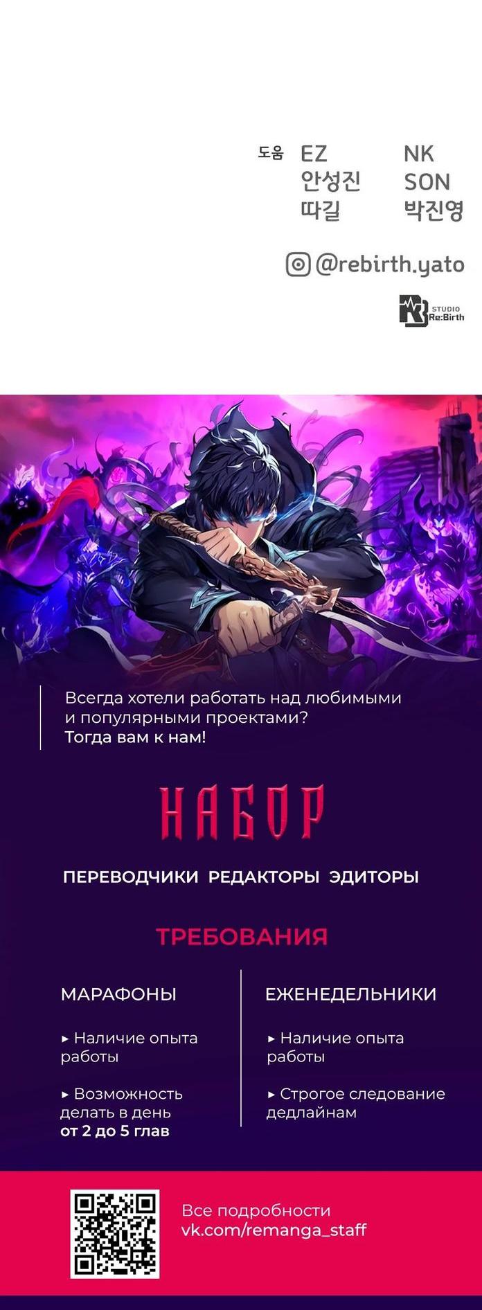 Манга Сильнейший ранкер-тролль - Глава 107 Страница 89