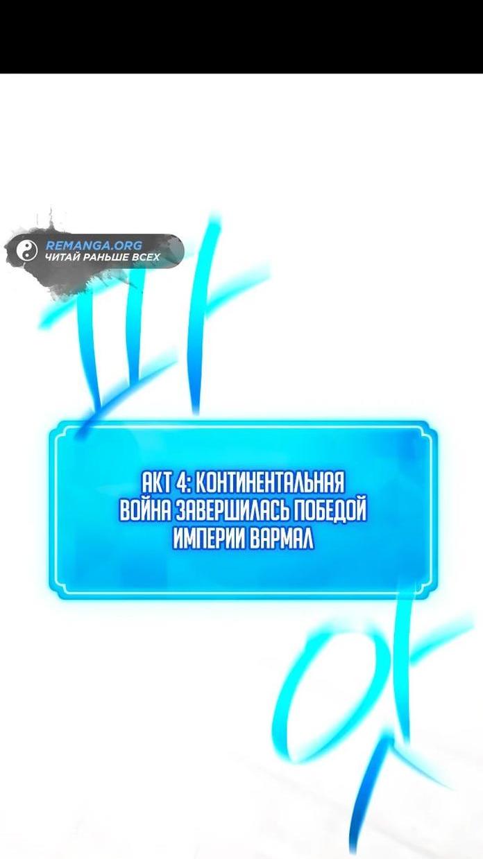 Манга Сильнейший ранкер-тролль - Глава 107 Страница 73