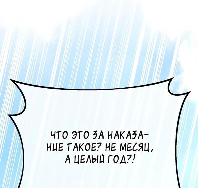 Манга Сильнейший ранкер-тролль - Глава 107 Страница 77