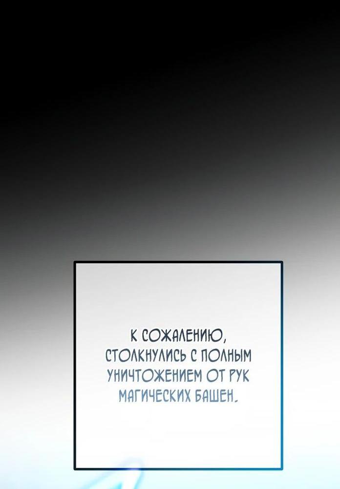 Манга Сильнейший ранкер-тролль - Глава 107 Страница 34