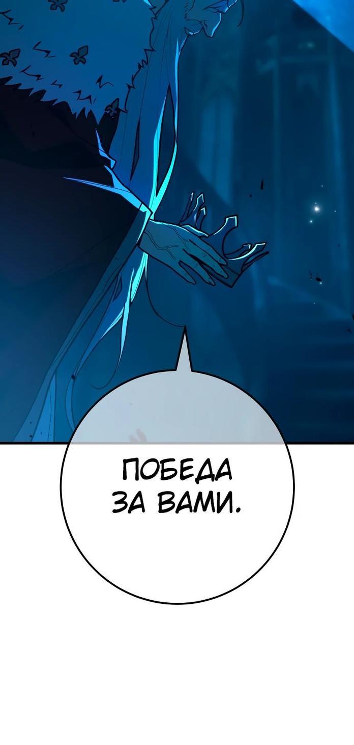Манга Сильнейший ранкер-тролль - Глава 107 Страница 15
