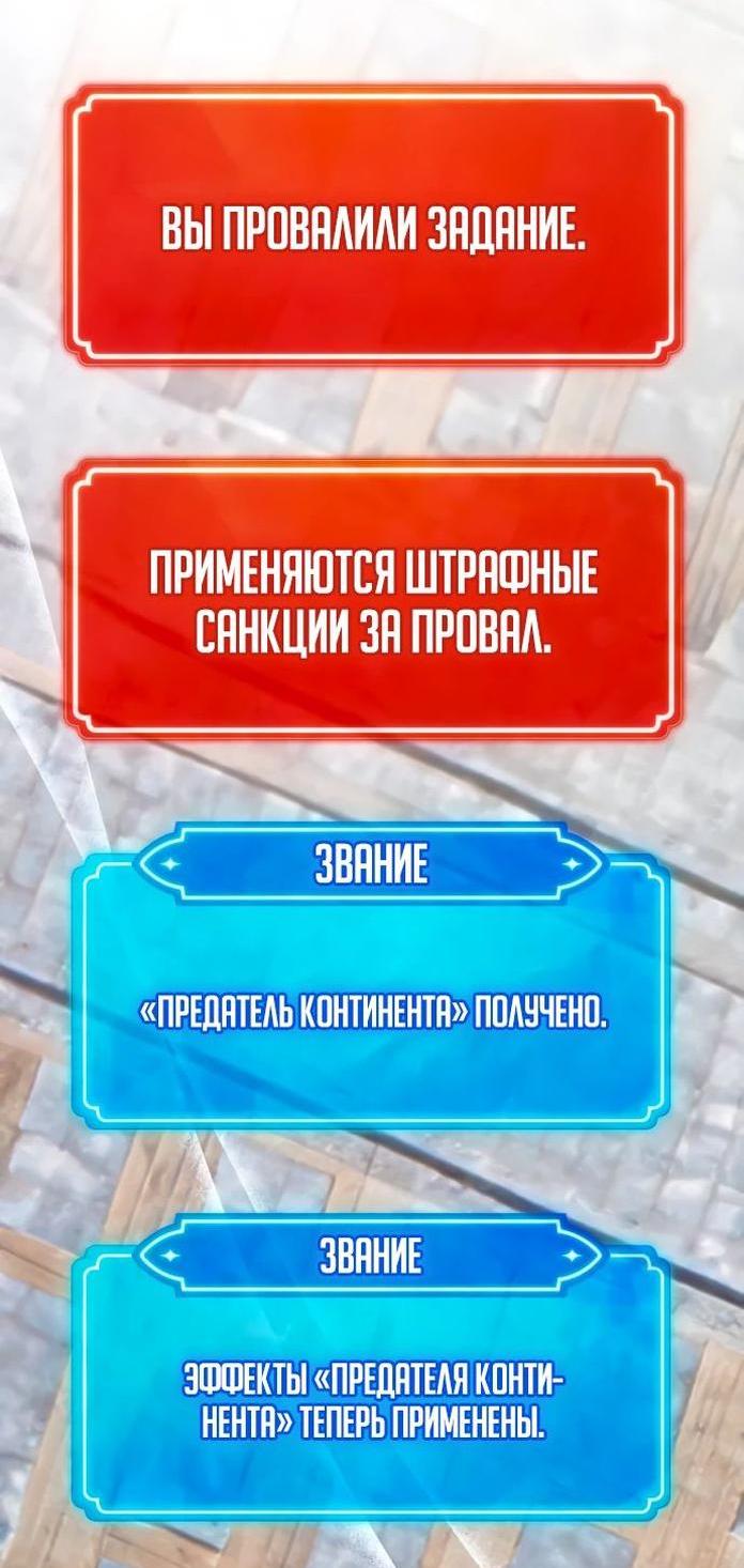 Манга Сильнейший ранкер-тролль - Глава 107 Страница 74