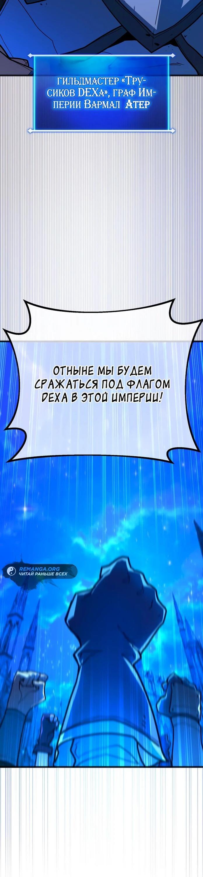 Манга Сильнейший ранкер-тролль - Глава 107 Страница 84