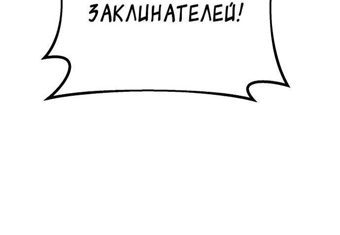 Манга Сильнейший ранкер-тролль - Глава 111 Страница 53