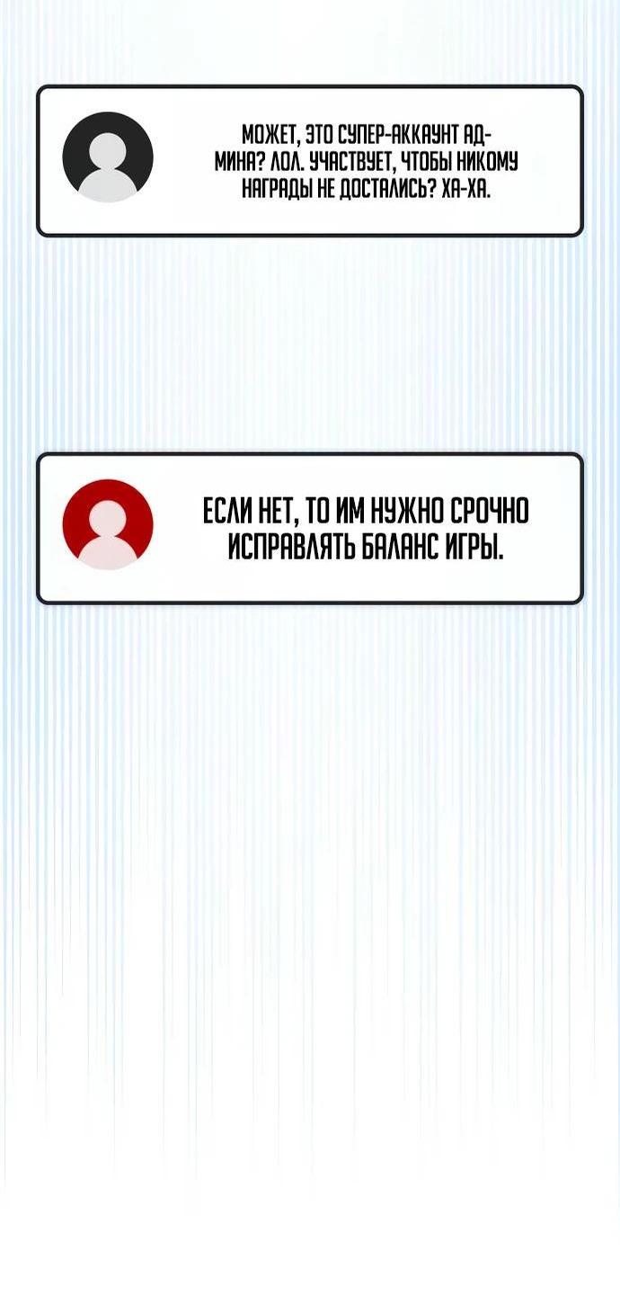 Манга Сильнейший ранкер-тролль - Глава 111 Страница 25