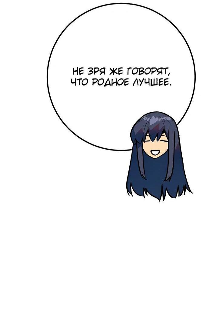 Манга Сильнейший ранкер-тролль - Глава 111 Страница 14