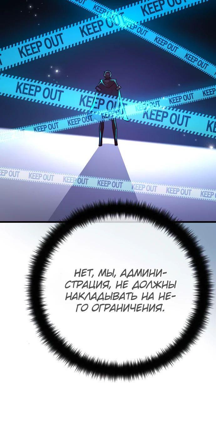 Манга Сильнейший ранкер-тролль - Глава 111 Страница 40