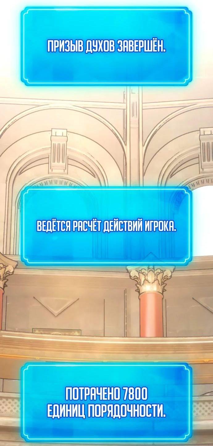 Манга Сильнейший ранкер-тролль - Глава 111 Страница 10
