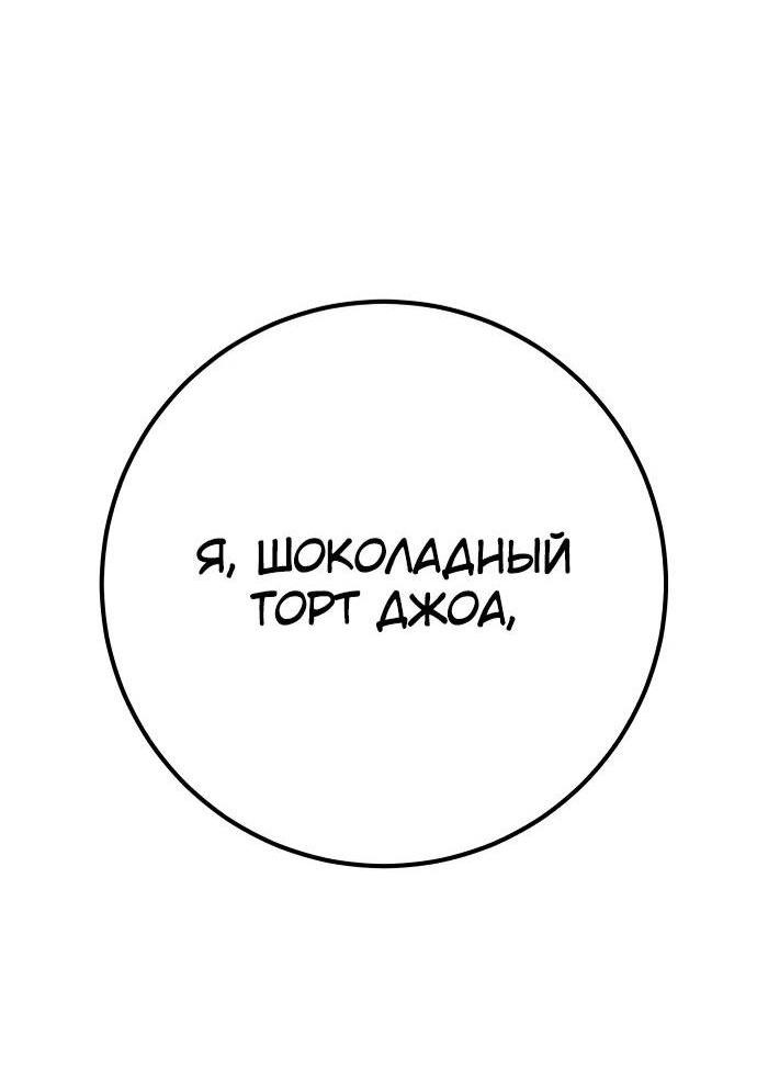 Манга Сильнейший ранкер-тролль - Глава 111 Страница 66