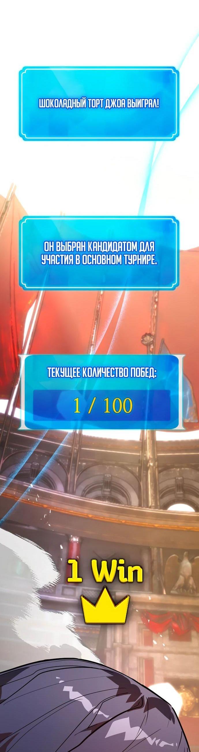 Манга Сильнейший ранкер-тролль - Глава 110 Страница 93