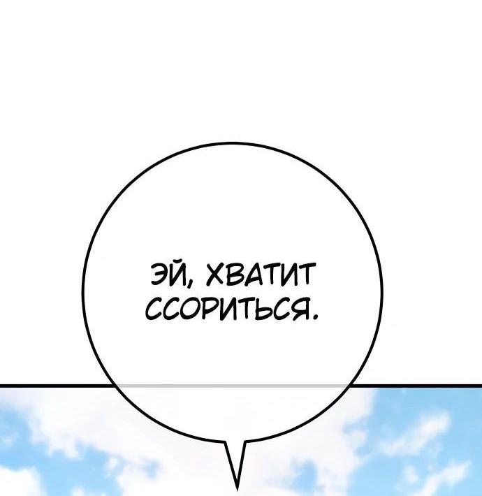 Манга Сильнейший ранкер-тролль - Глава 110 Страница 6